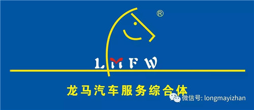 岳陽市龍馬驛站汽車服務(wù)有限公司,汽車銷售,汽車清洗,汽車美容,汽車裝飾,汽車影音